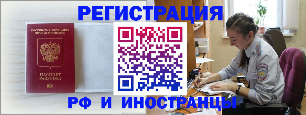 временная регистрация гарантия в Лесозаводске