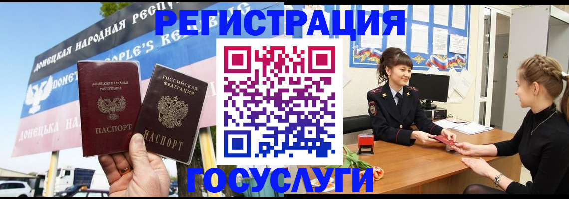временная регистрация для школы в Лесозаводске