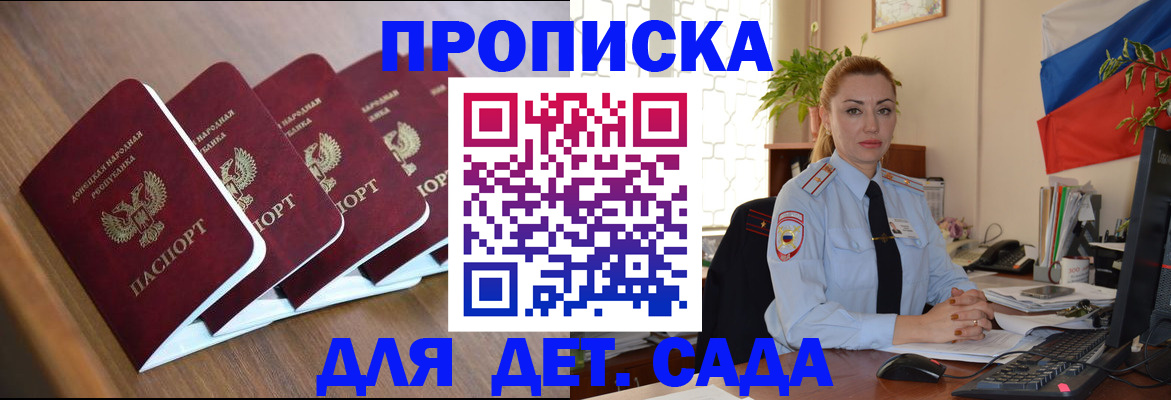 временная регистрация в Лесозаводске