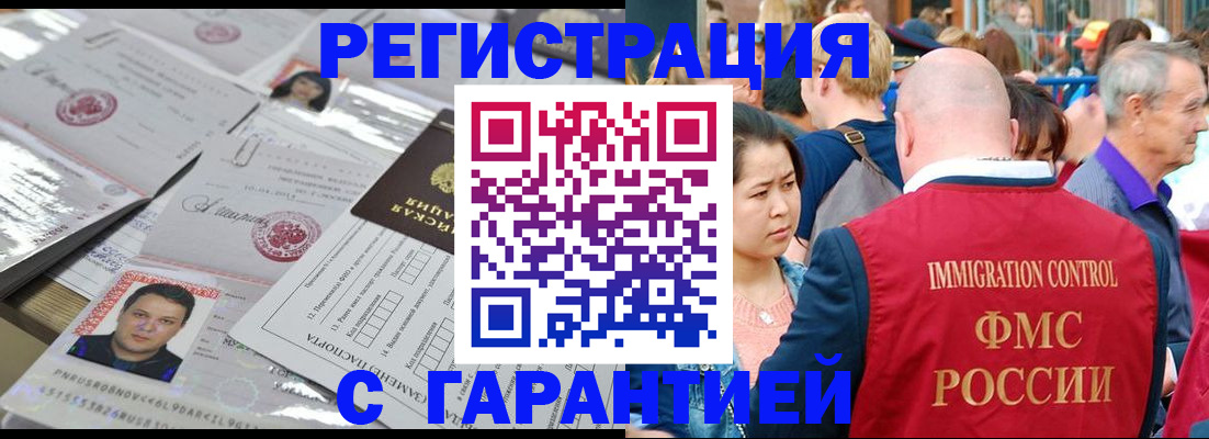 прописка для кредита в Лесозаводске