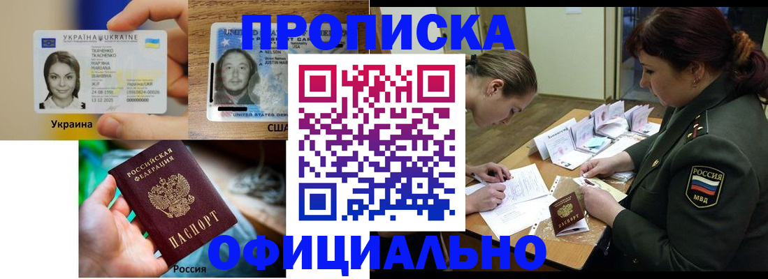 временная регистрация поиск в Лесозаводске